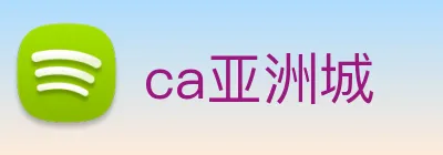 ca亚洲城 logo