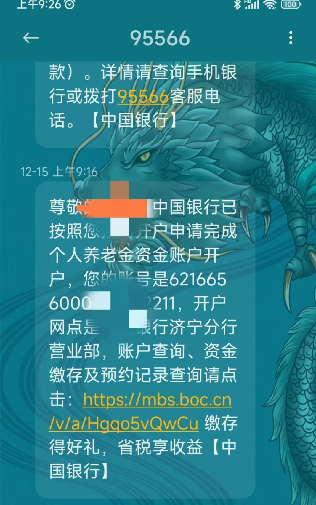 开通个人养老金账户 各家银行如何回应？EVO视讯多地储户称在不知情的情况下被(图5)